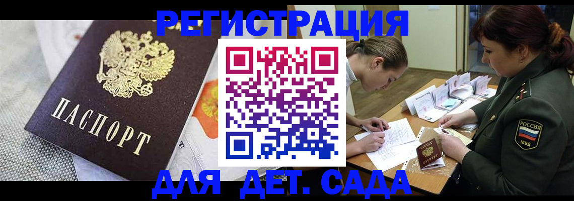 прописка в Крыму