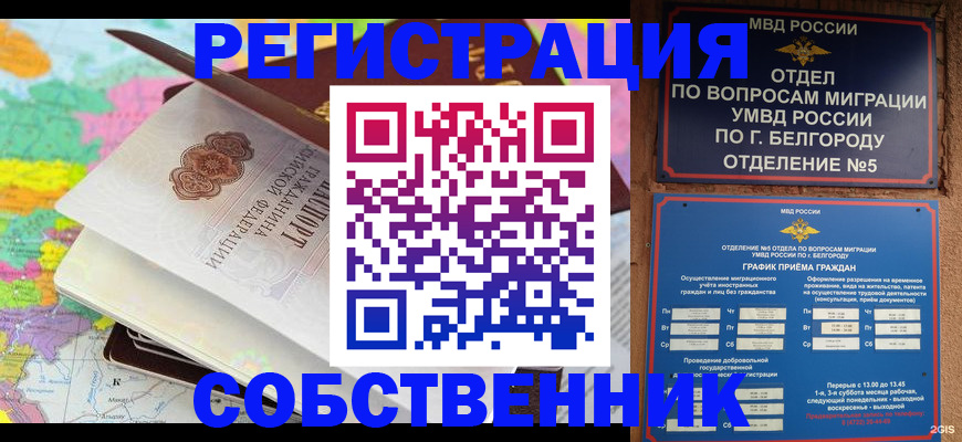 временная регистрация гарантия в Крыму