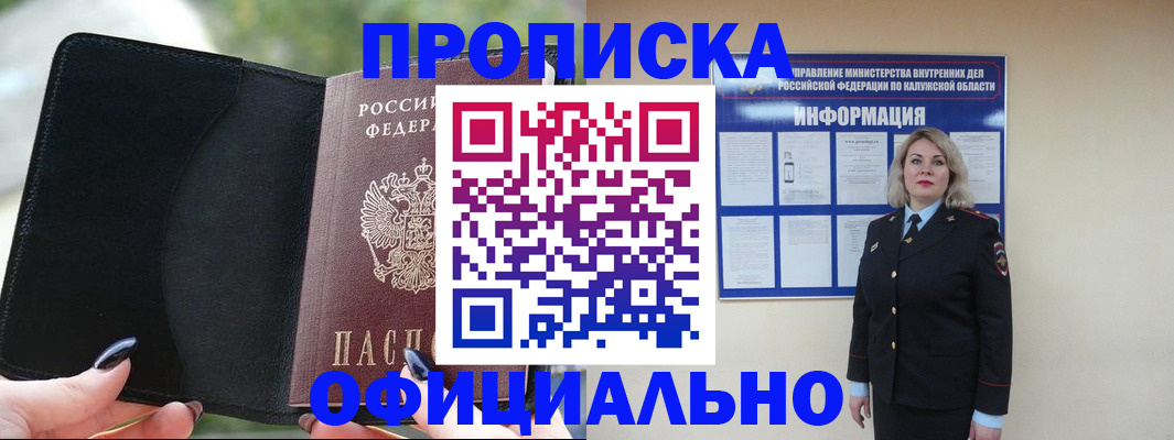 найти адрес прописки в Крыму