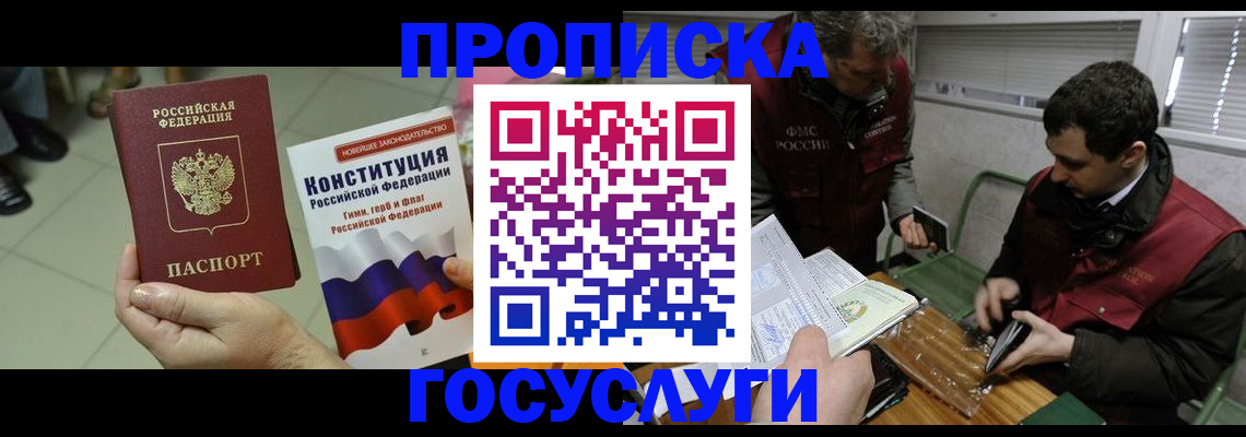 регистрация для дет. сада в Крыму